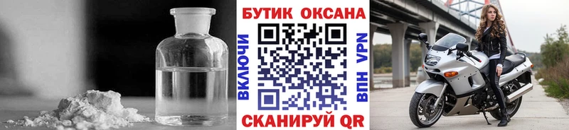 БУТИРАТ вода Краснослободск
