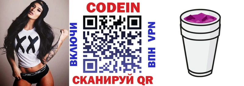 Кодеиновый сироп Lean Purple Drank  дарк нет состав  Краснослободск 