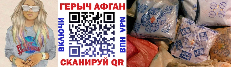 Героин афганец  купить наркотик  Краснослободск 